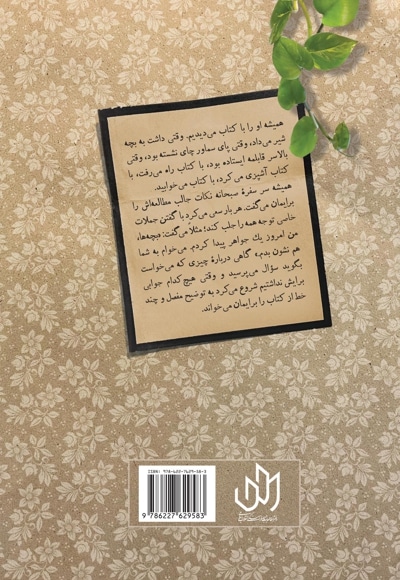 خانه ای برای همه